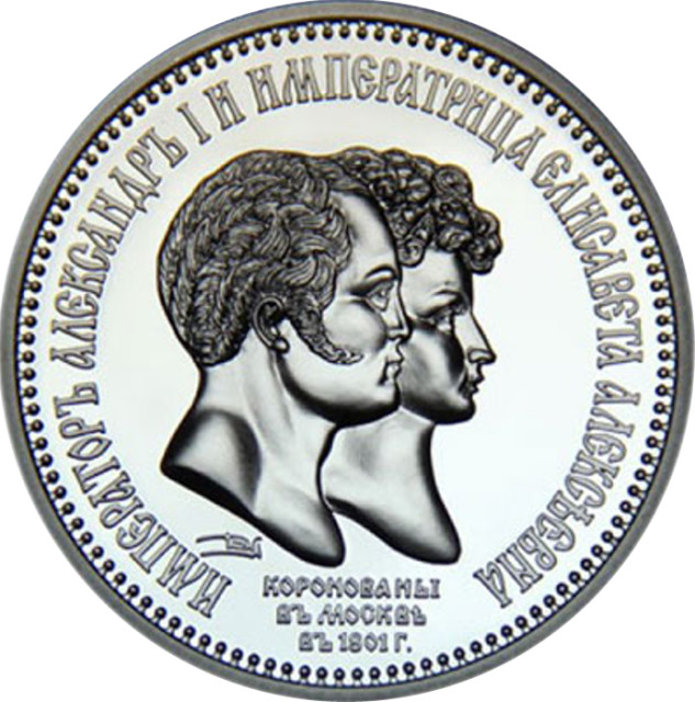 Олександр I та Єлизавета Олександрівна, Україна