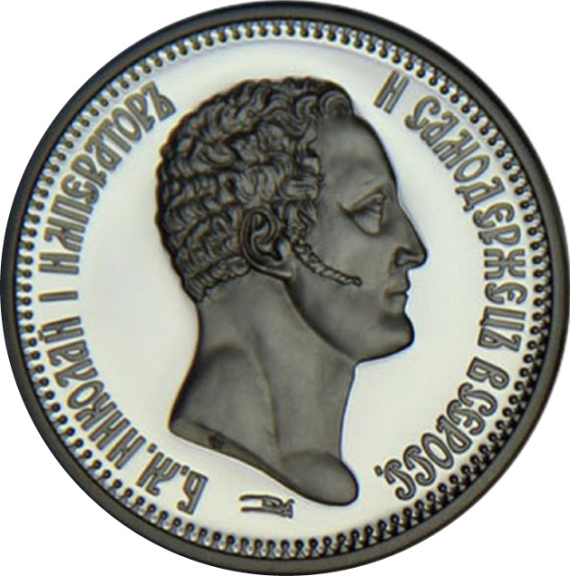 Микола І, Україна