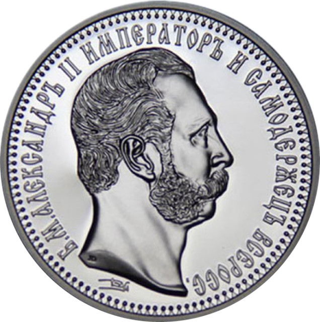 Олександр II, Україна