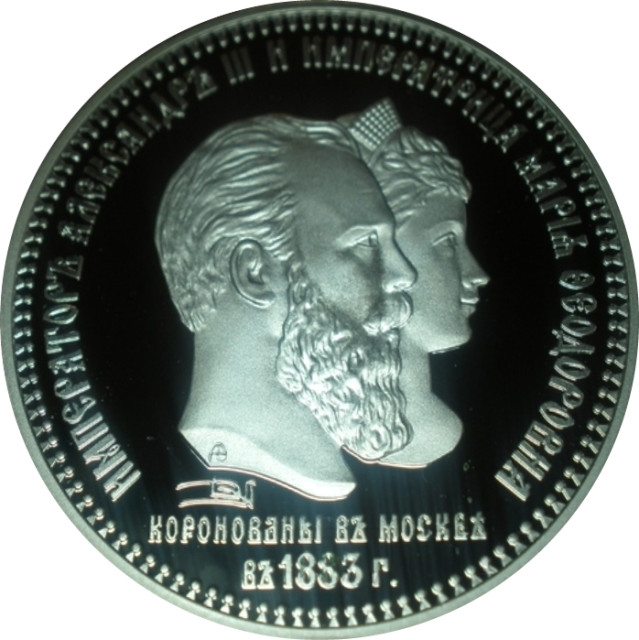 Олександр ІІІ та Марія Федорівна, Україна