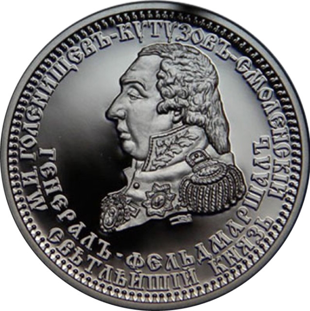 Кутузов, Україна