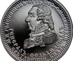 Кутузов, Україна