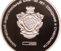 Комерційний індустріальний банк, Україна