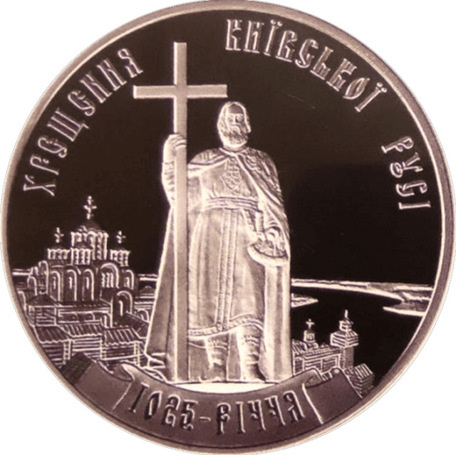 1025-річчя хрещення Київської Русі, Україна