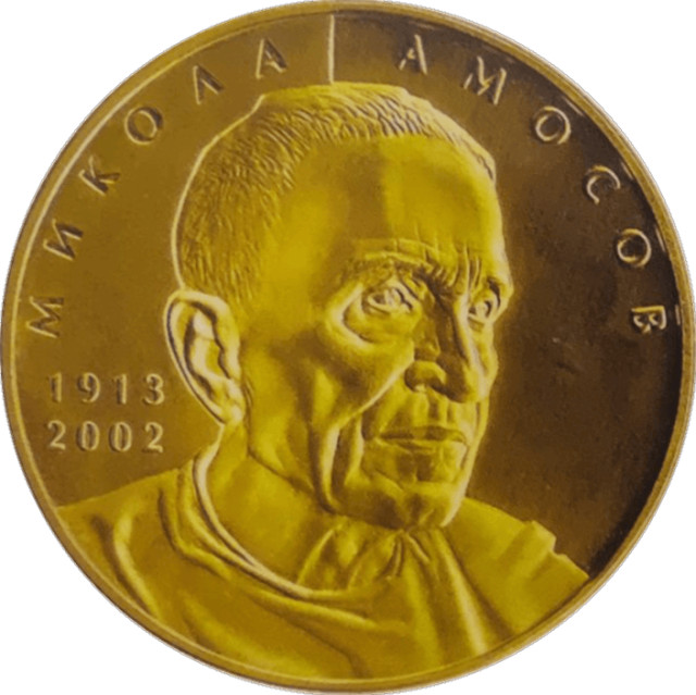 Микола Амосов. 100 років від дня народження, Україна