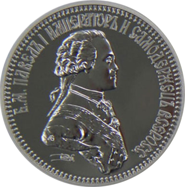 Напівімперія. Павло І, Україна