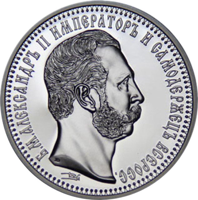 Олександр II, Україна