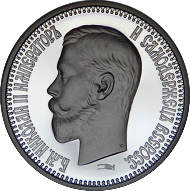 Микола II, Україна