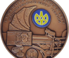 Банкнотно-монетний двір НБУ. 20 років, Україна