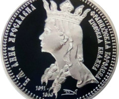 Анна Ярославна, Україна