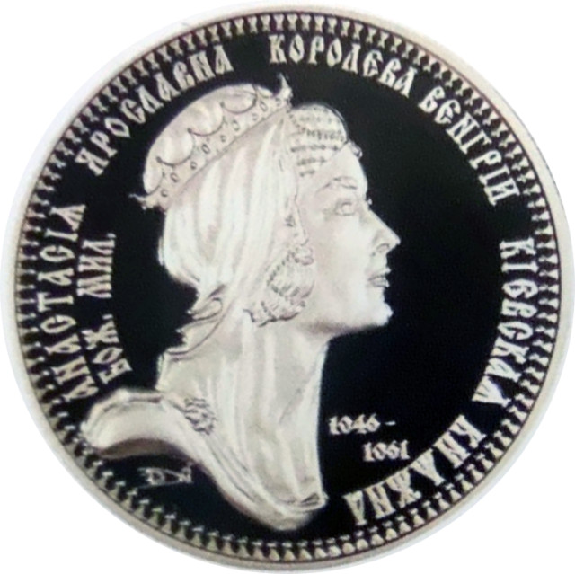 Анастасія Ярославна, Україна