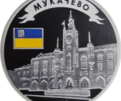 Мукачево. Замок Паланок, Україна