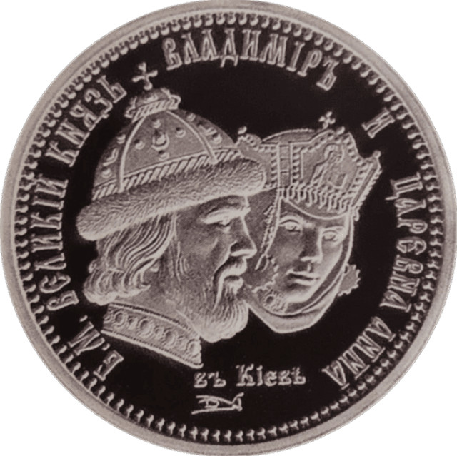 Великий князь Володимир і княгиня Анна, Україна