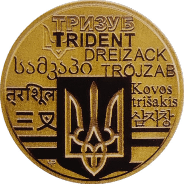 До тисячоліття з дня смерті князя Володимира, Україна