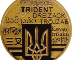 До тисячоліття з дня смерті князя Володимира, Україна