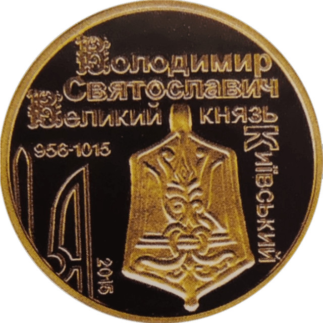 До тисячоліття з дня смерті князя Володимира, Україна