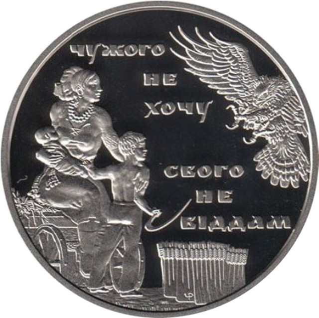 25-та річниця незалежності України. Не хочу чужого. Свого не віддам, Україна