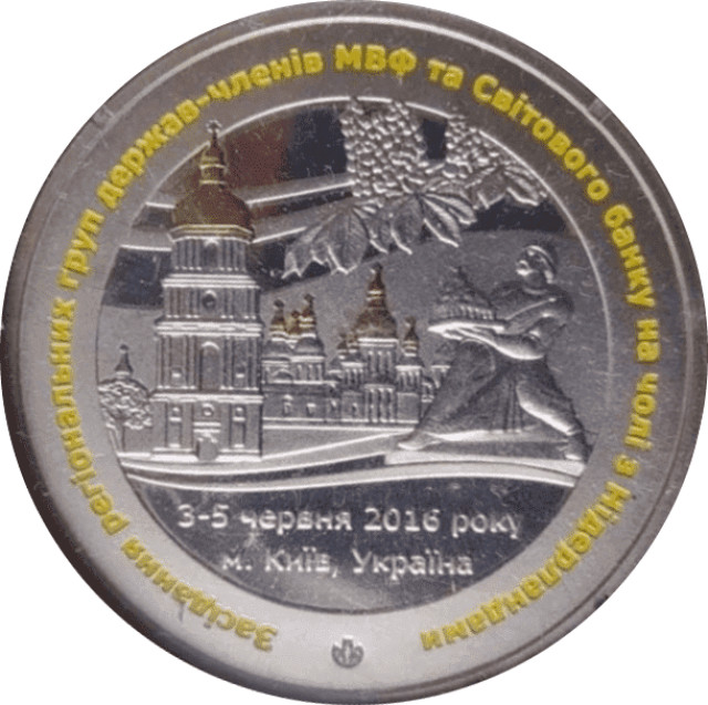 Зустріч регіональних груп країн-членів МВФ та Світового банку на чолі з Нідерландами, Україна