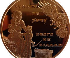 25-та річниця незалежності України, Україна