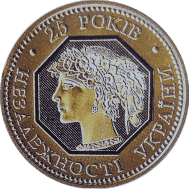 25 років Незалежності України, Україна