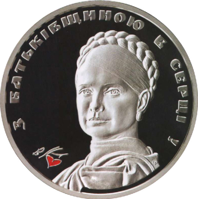 Юлія Тимошенко, Україна