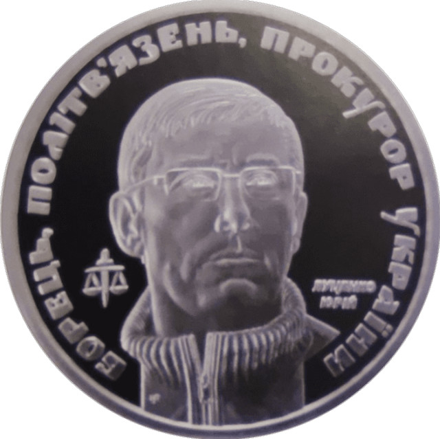 Юрій Луценко, Україна