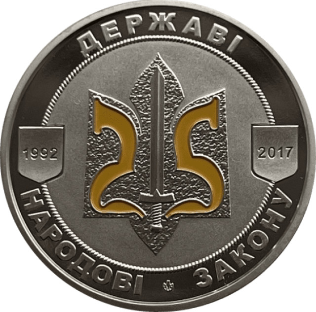 Управління державної охорони України, Україна