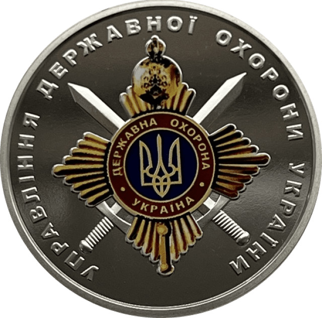 Управління державної охорони України, Україна
