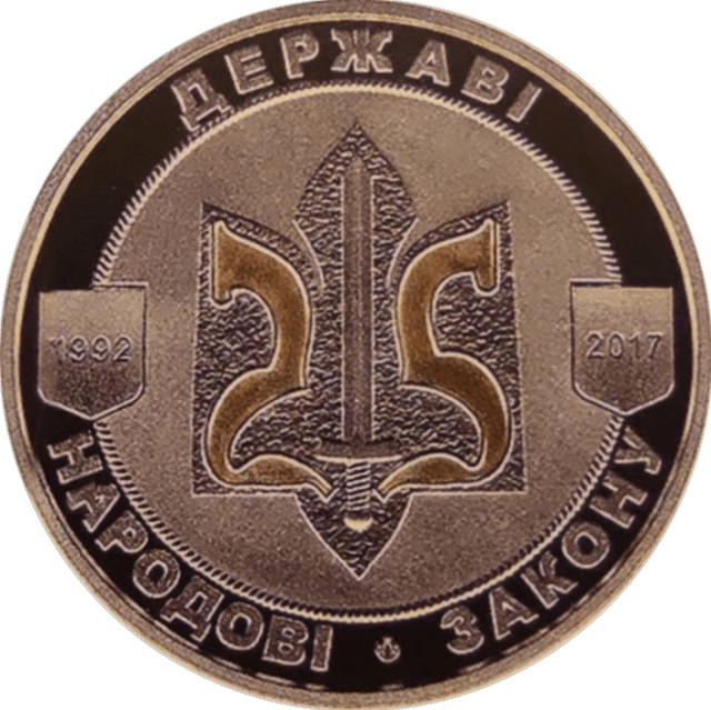 Управління державної охорони України, Україна