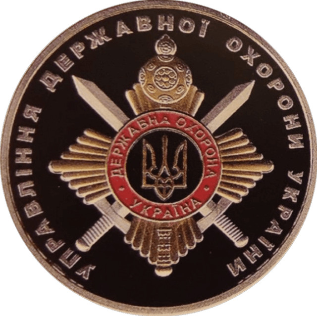 Управління державної охорони України, Україна