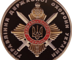 Управління державної охорони України, Україна