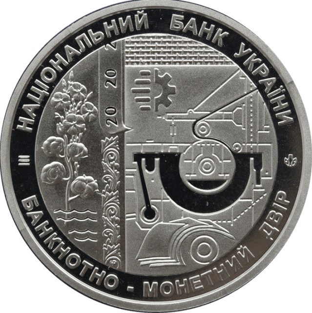 Фабрика банкнотного паперу. 20 років, Україна