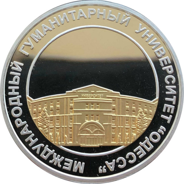 Міжнародний гуманітарний університет Одеса 15 років, Україна