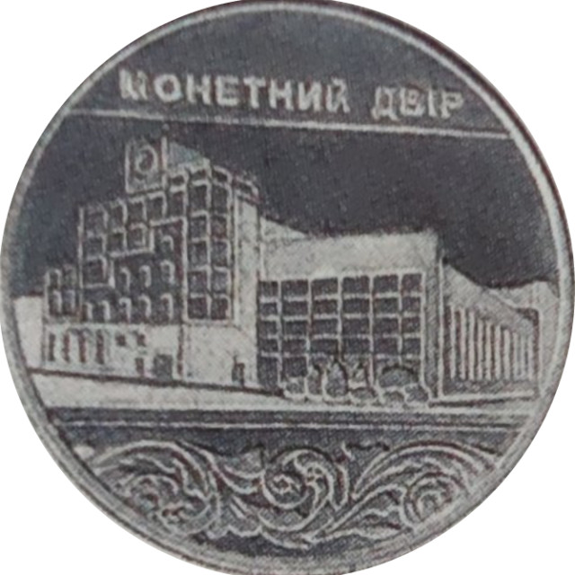 20 років МД НБУ, Україна