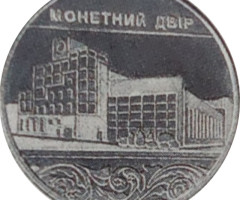 20 років МД НБУ, Україна