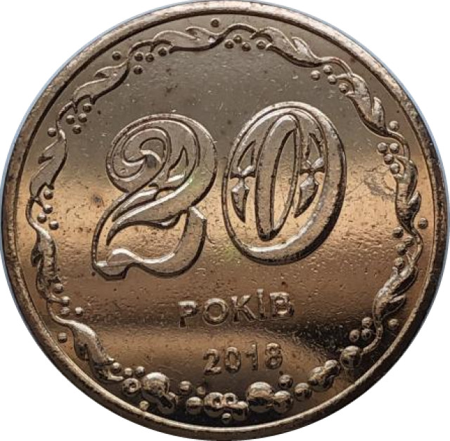 20 років МД НБУ, Україна