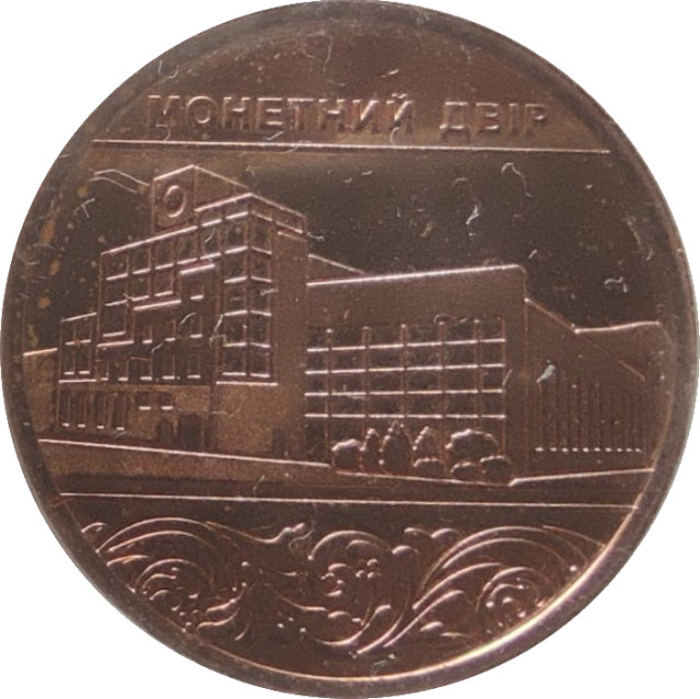 20 років МД НБУ, Україна