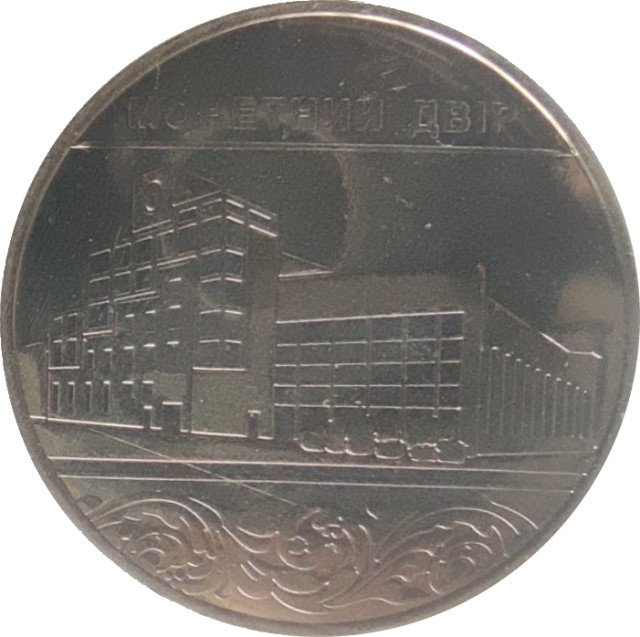 20 років МД НБУ, Україна