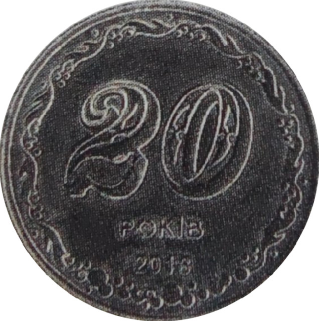 20 років МД НБУ, Україна