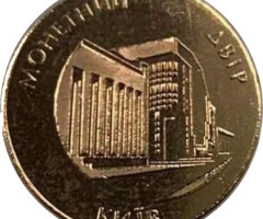 Монетний двір НБУ, Україна