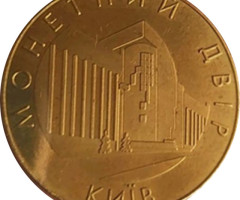 Монетний двір НБУ, Україна