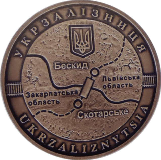 Бескидський тунель, Україна