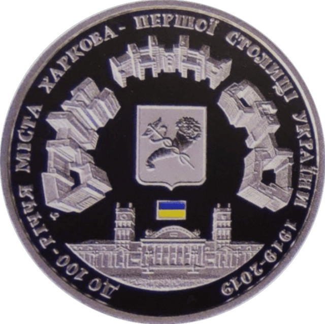 Харків, Україна