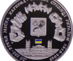 Харків, Україна