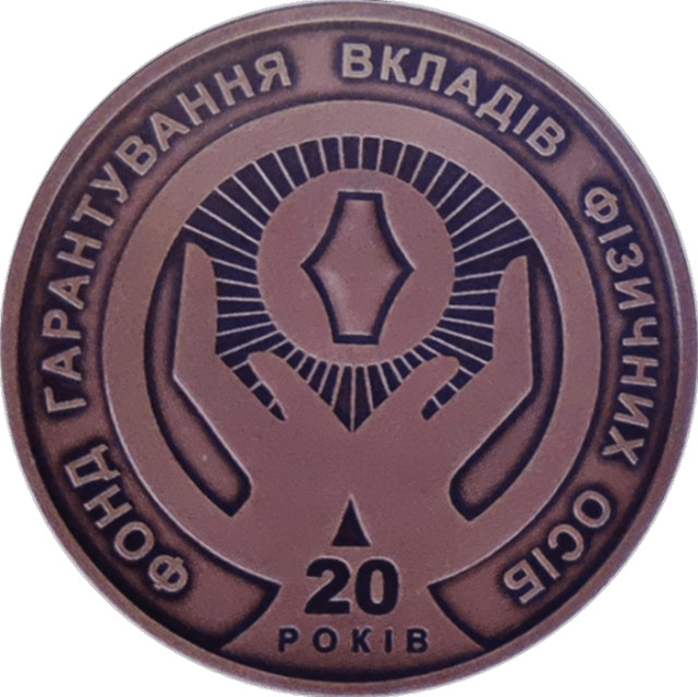 Фонд гарантування вкладів фізичних осіб, Україна