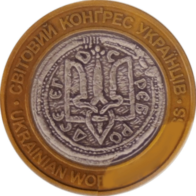 Світовий Конґрес Українців, Україна