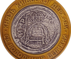 Світовий Конґрес Українців, Україна