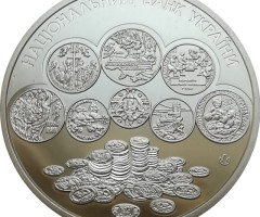 20 років Монетному двору України, Україна