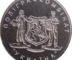 Відвідувачам поліграфічного комбінату Україна, Україна