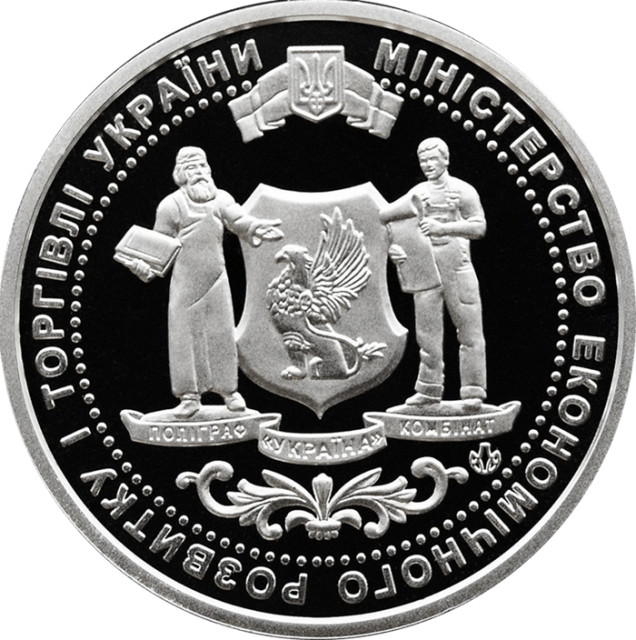 Поліграфічний комбінат УКРАЇНА, Україна